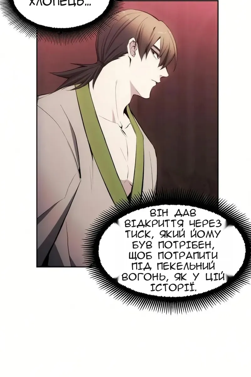 Сторінка 78