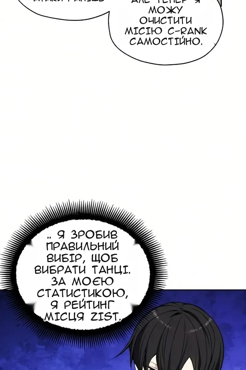Сторінка 54