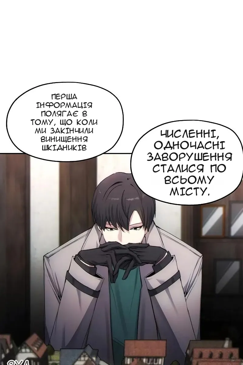 Сторінка 54