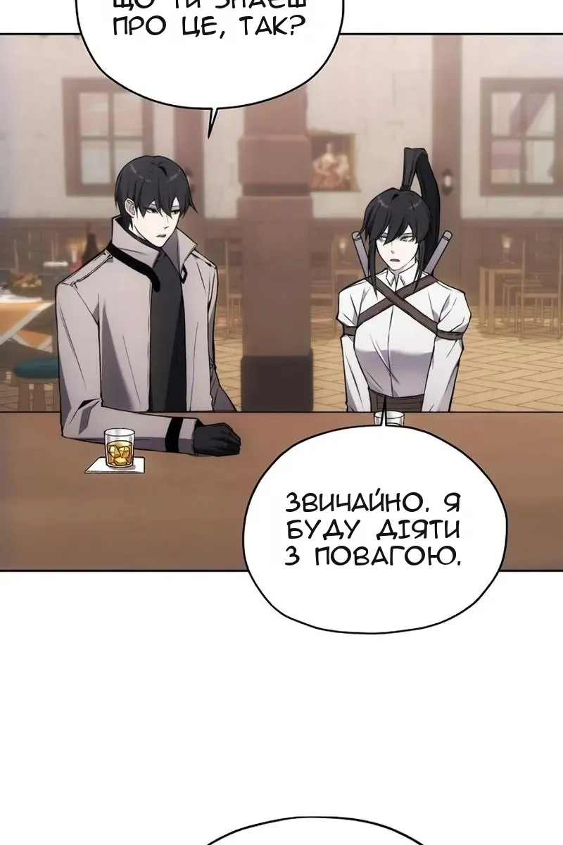 Сторінка 54