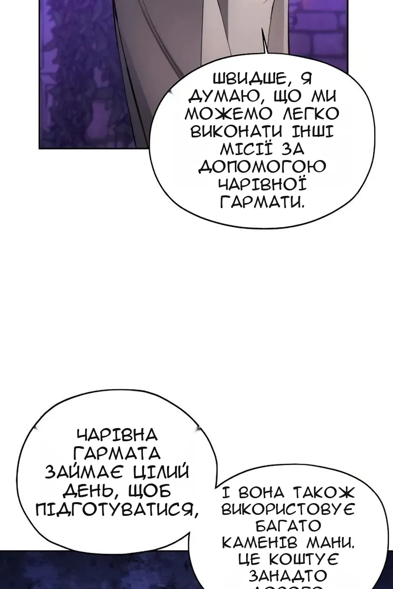 Сторінка 88
