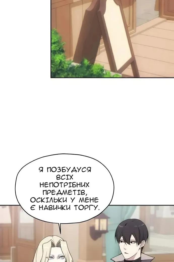 Сторінка 85
