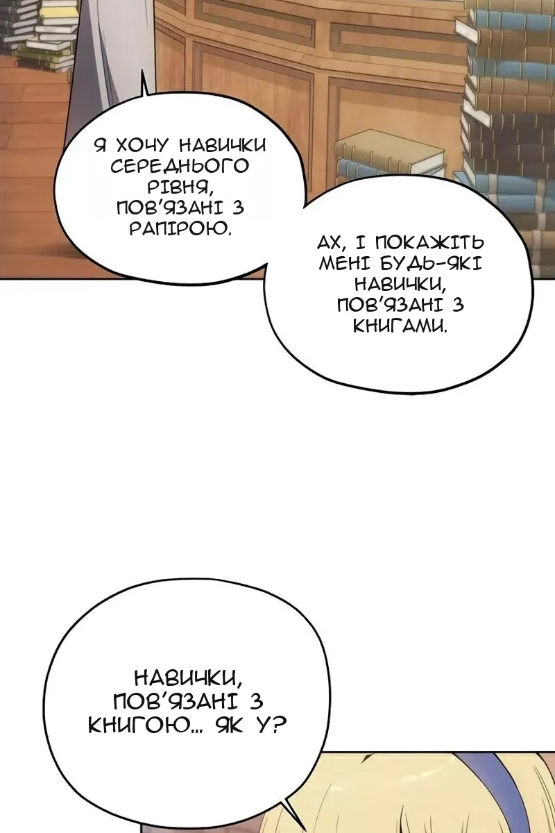 Сторінка 8