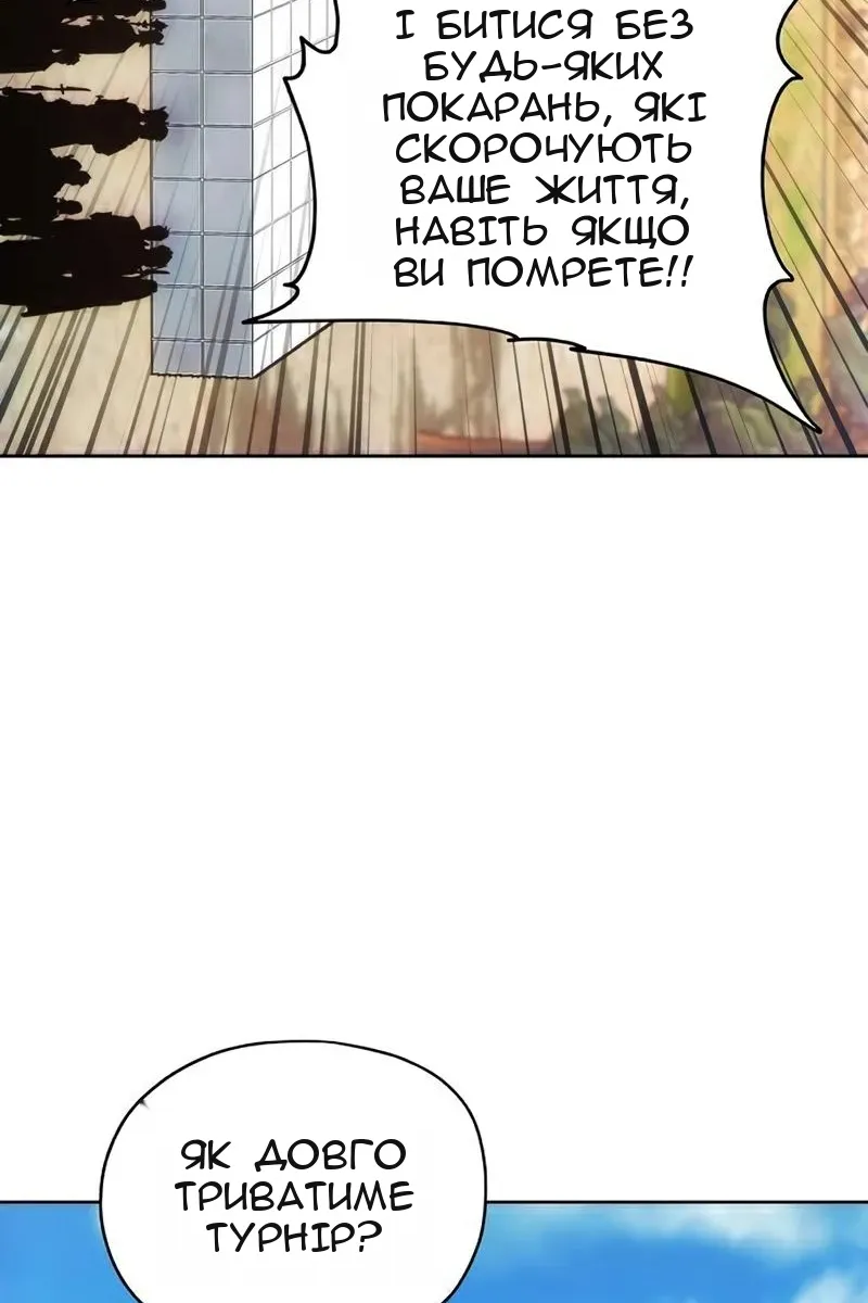 Сторінка 54