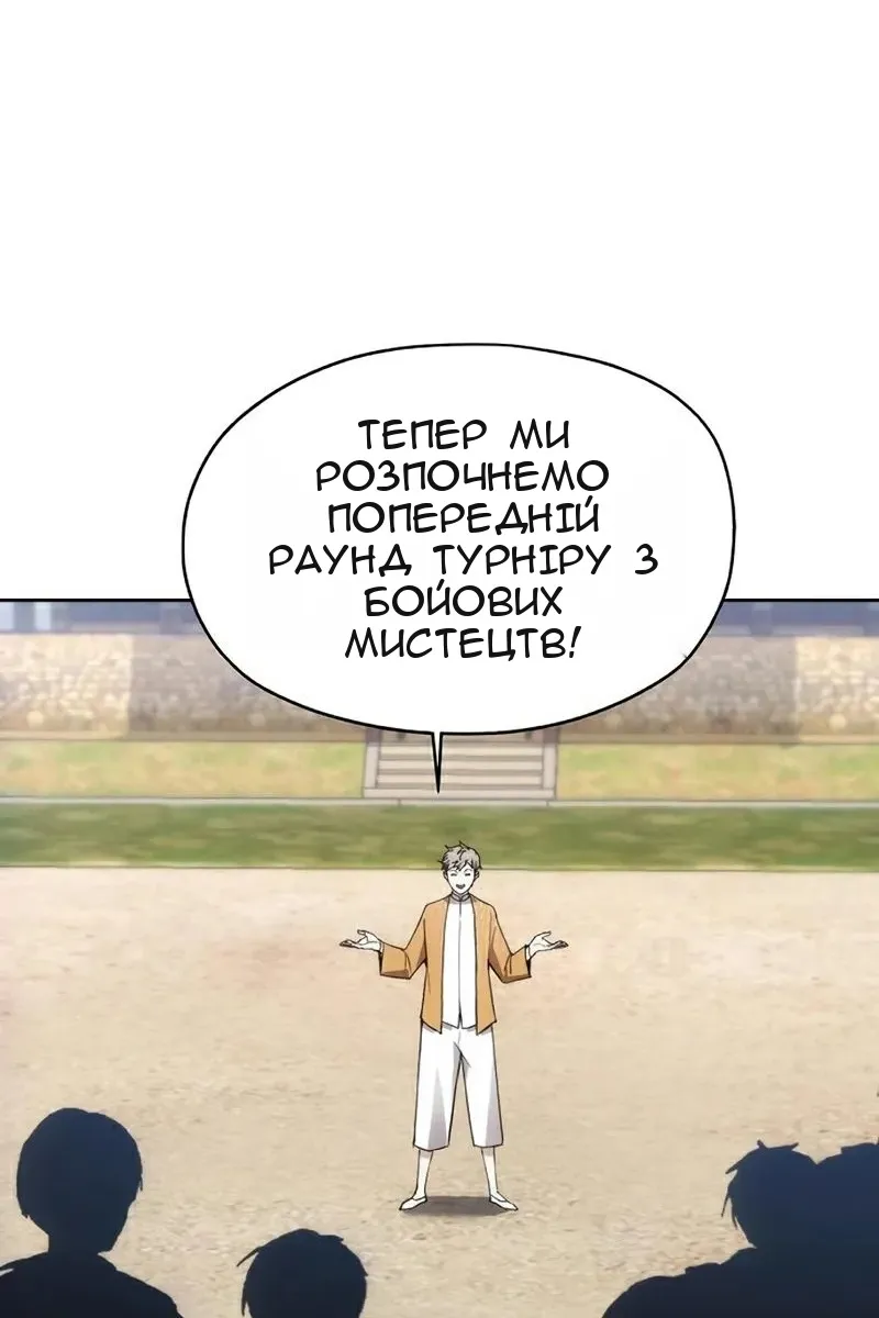 Сторінка 83