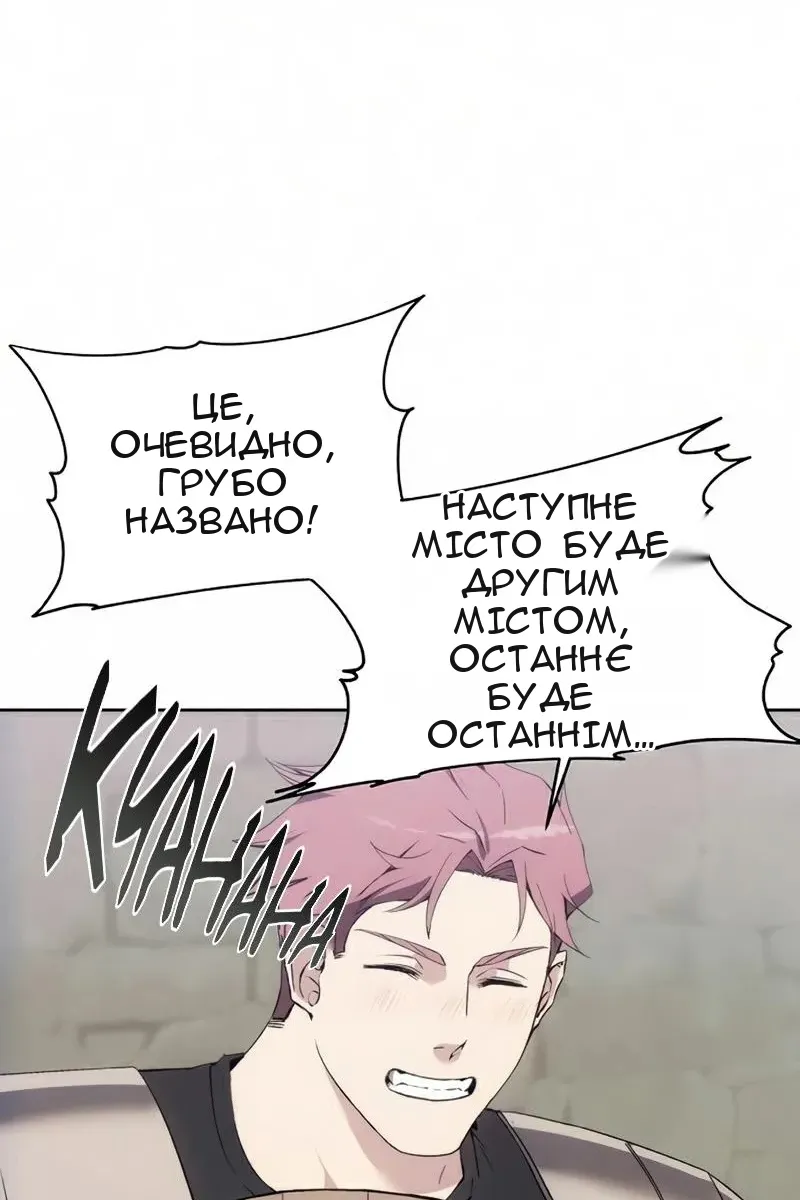Сторінка 81