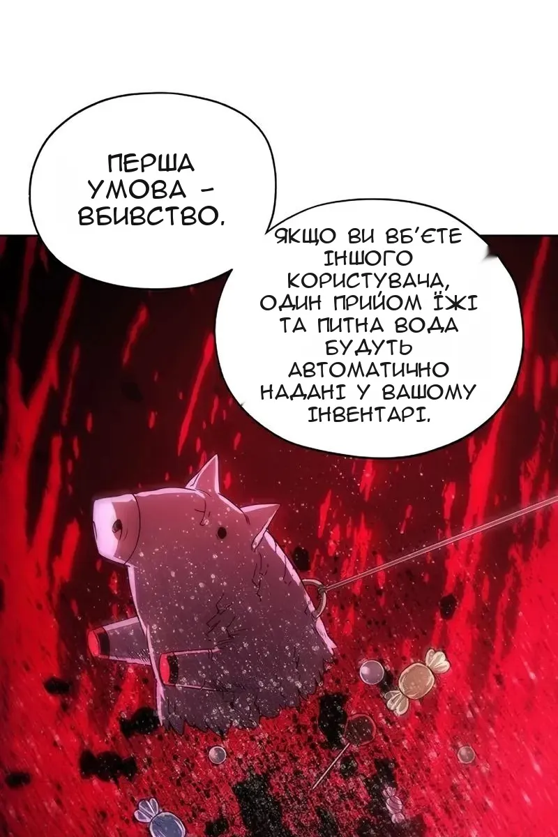 Сторінка 58