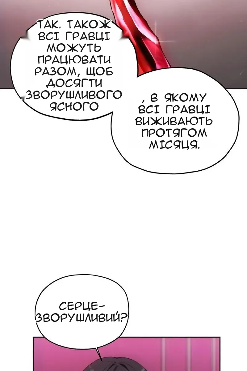 Сторінка 69