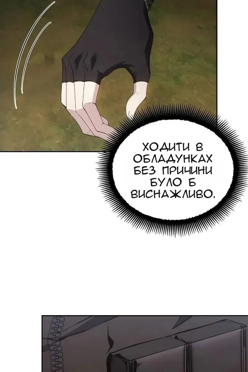Сторінка 101