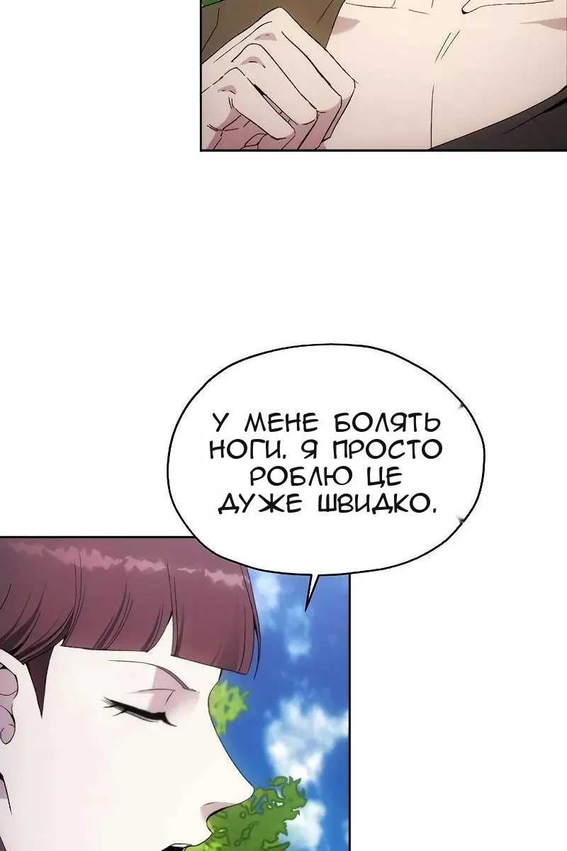 Сторінка 88