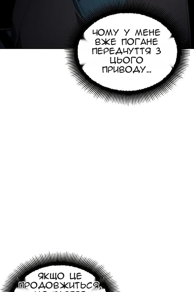 Сторінка 98