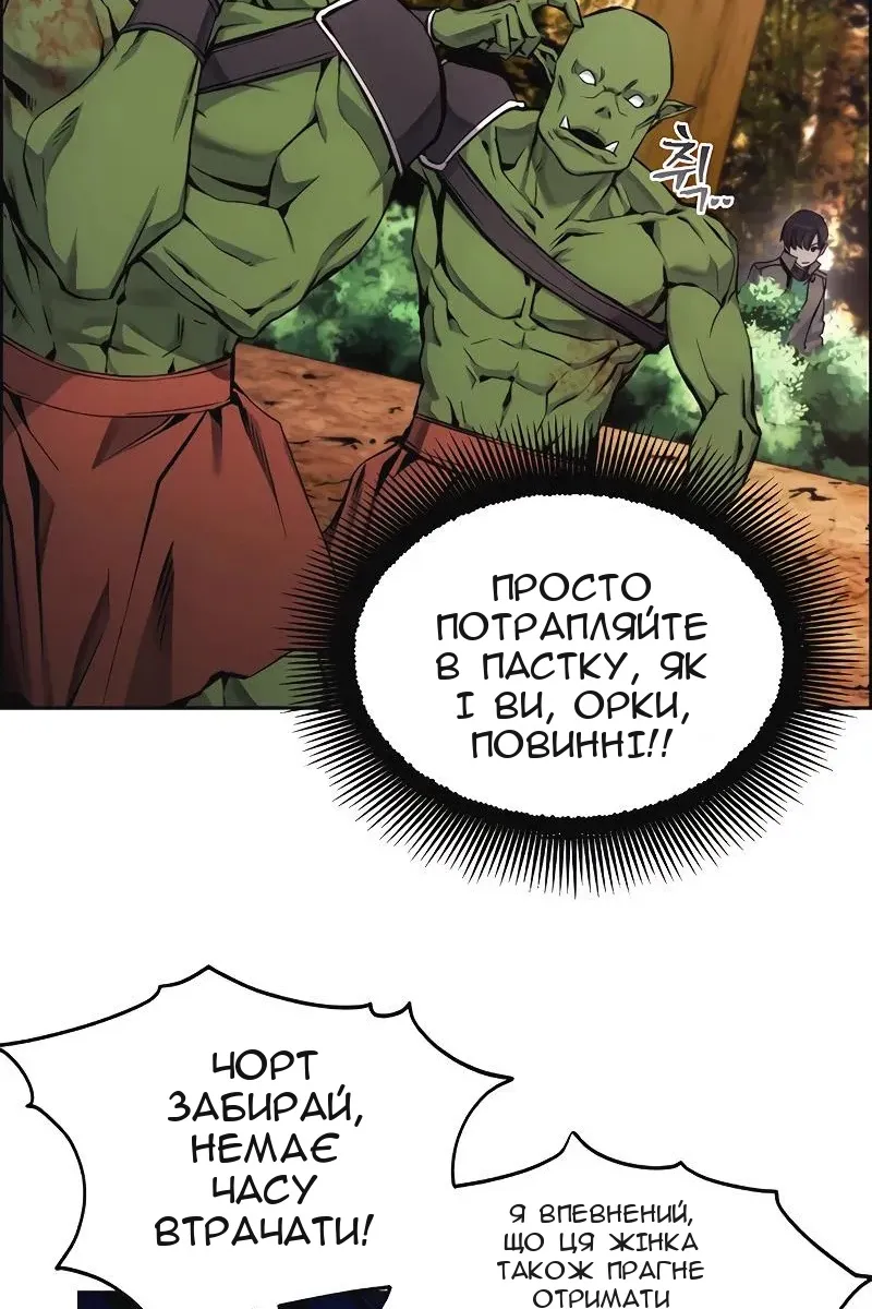 Сторінка 81