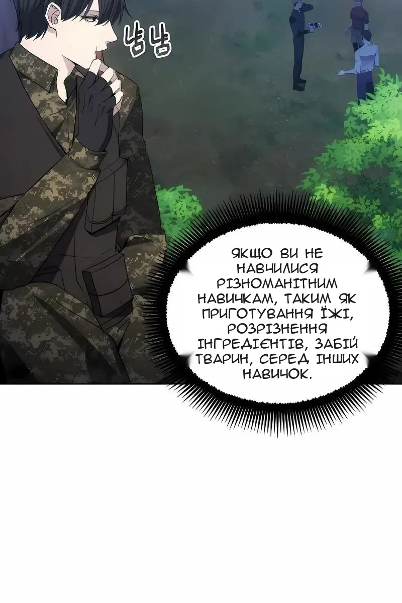 Сторінка 18