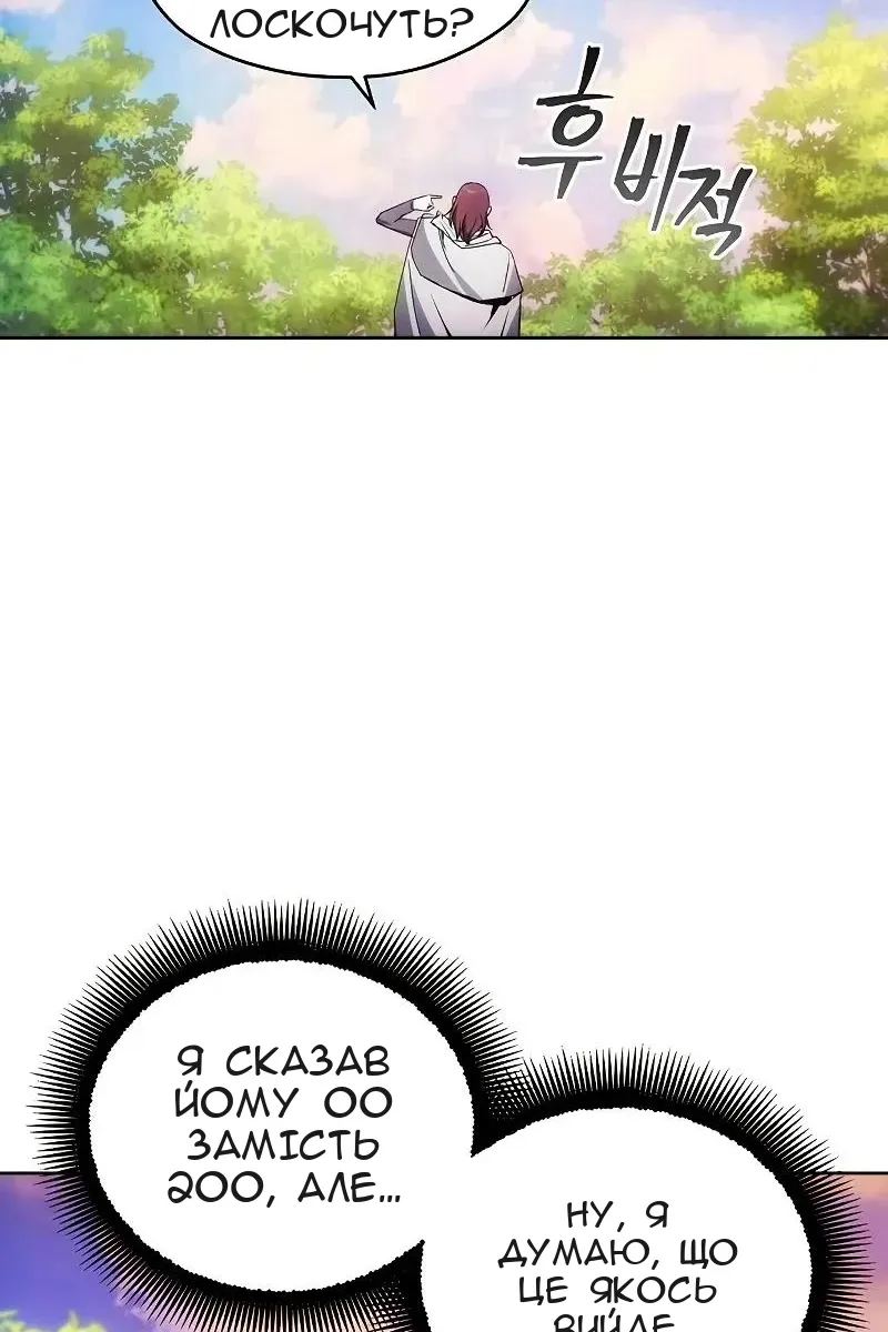 Сторінка 101