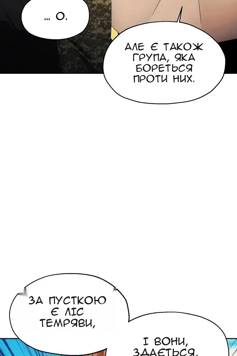 Сторінка 20