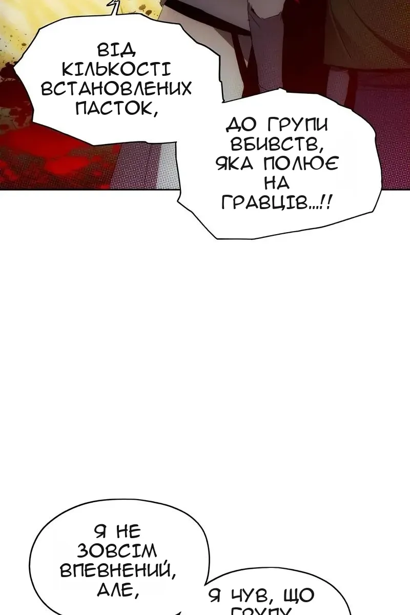 Сторінка 30