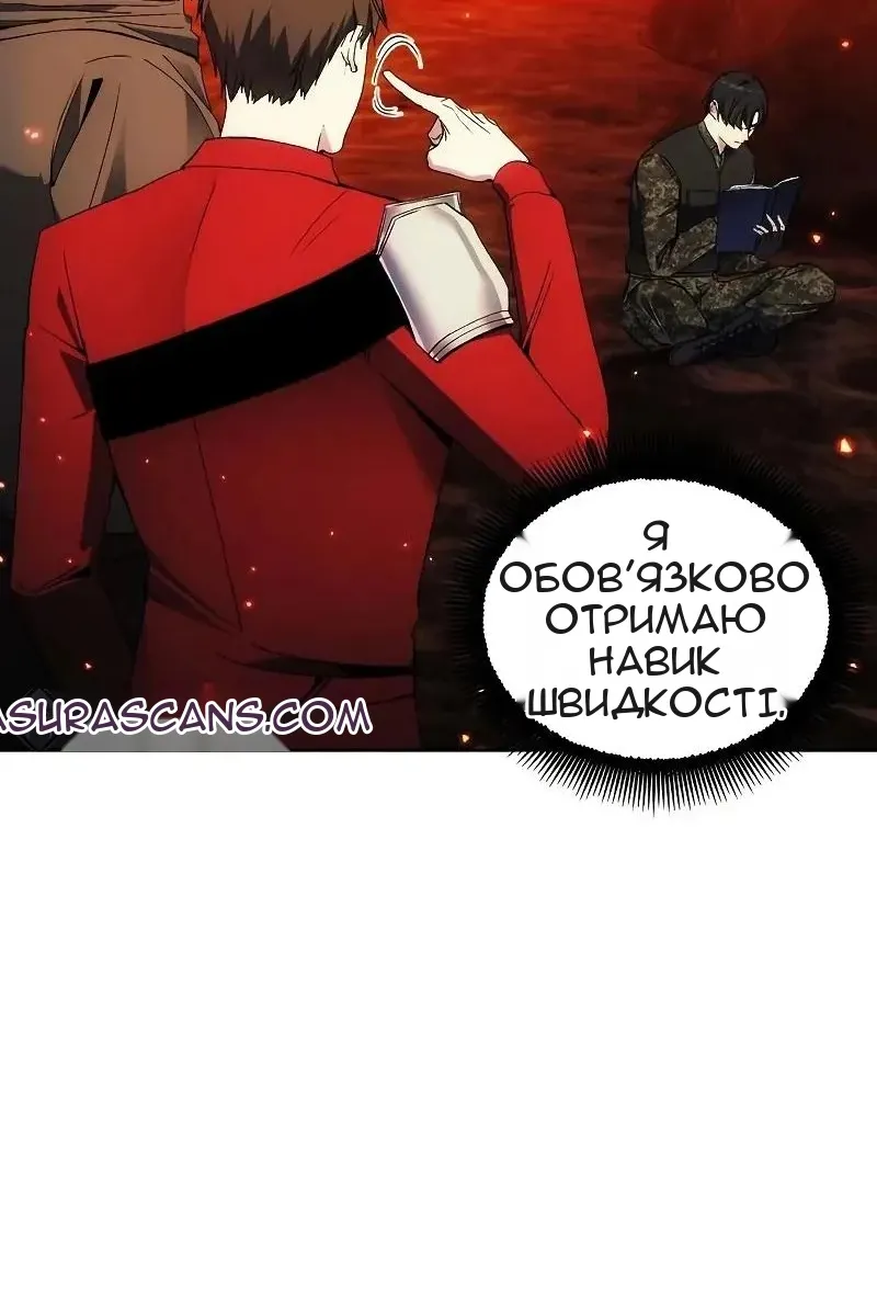 Сторінка 97
