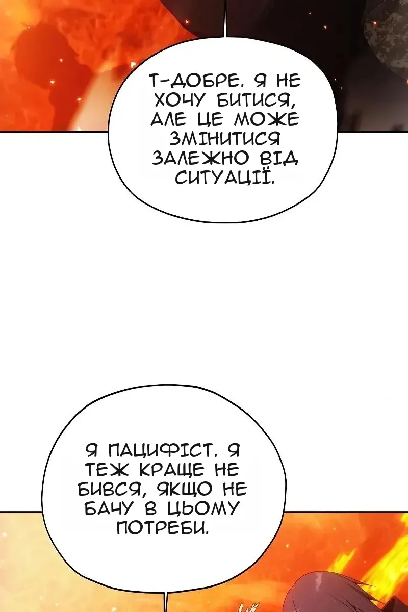 Сторінка 52