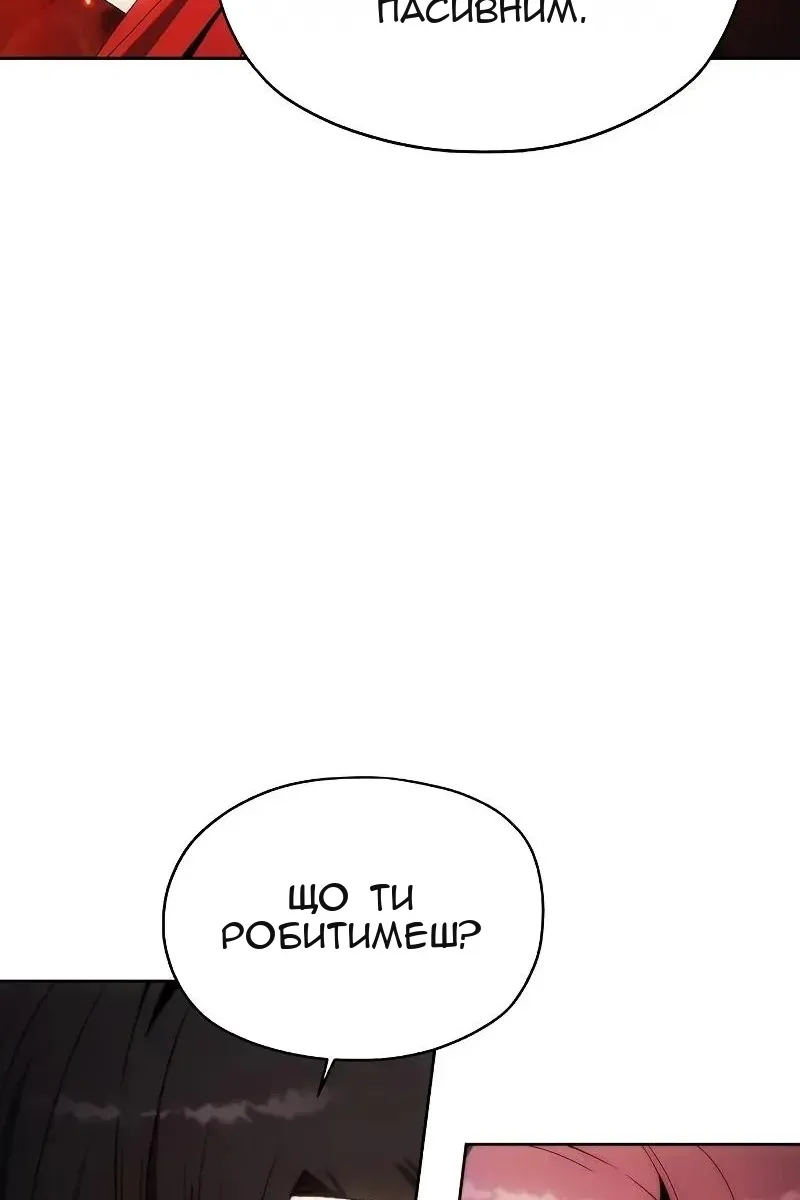 Сторінка 54