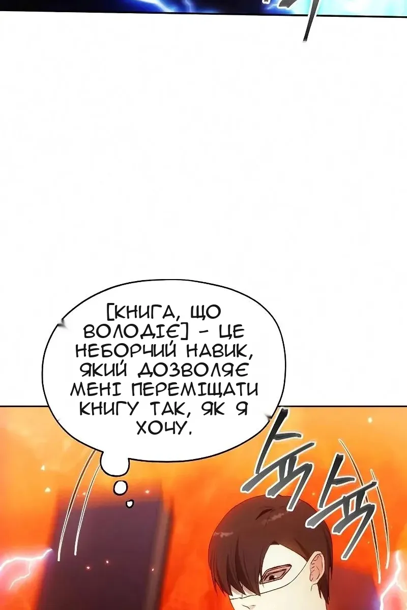 Сторінка 80