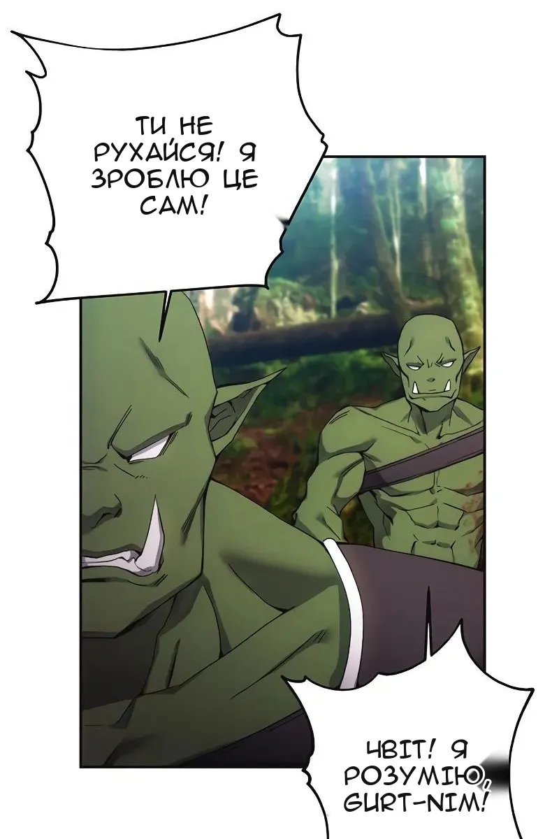 Сторінка 8