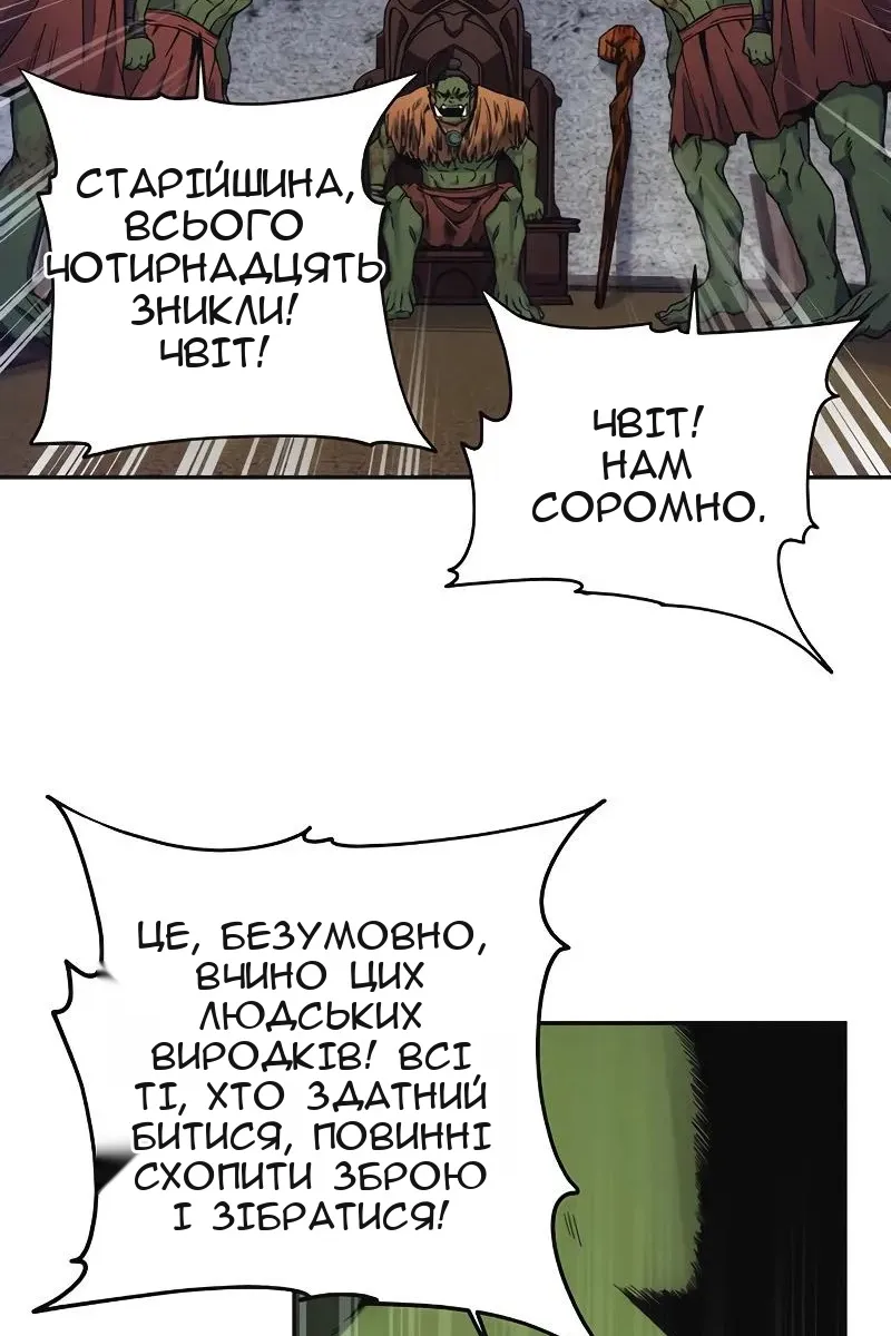 Сторінка 52