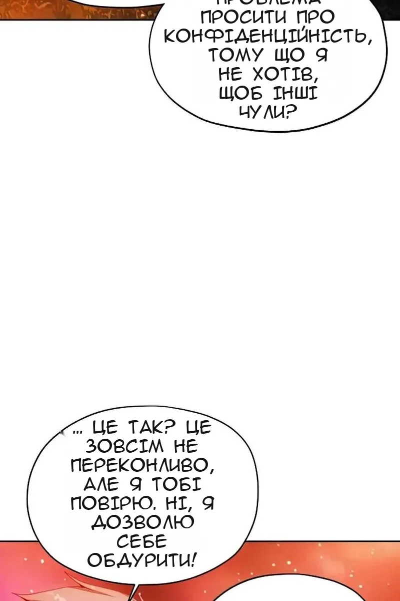Сторінка 6