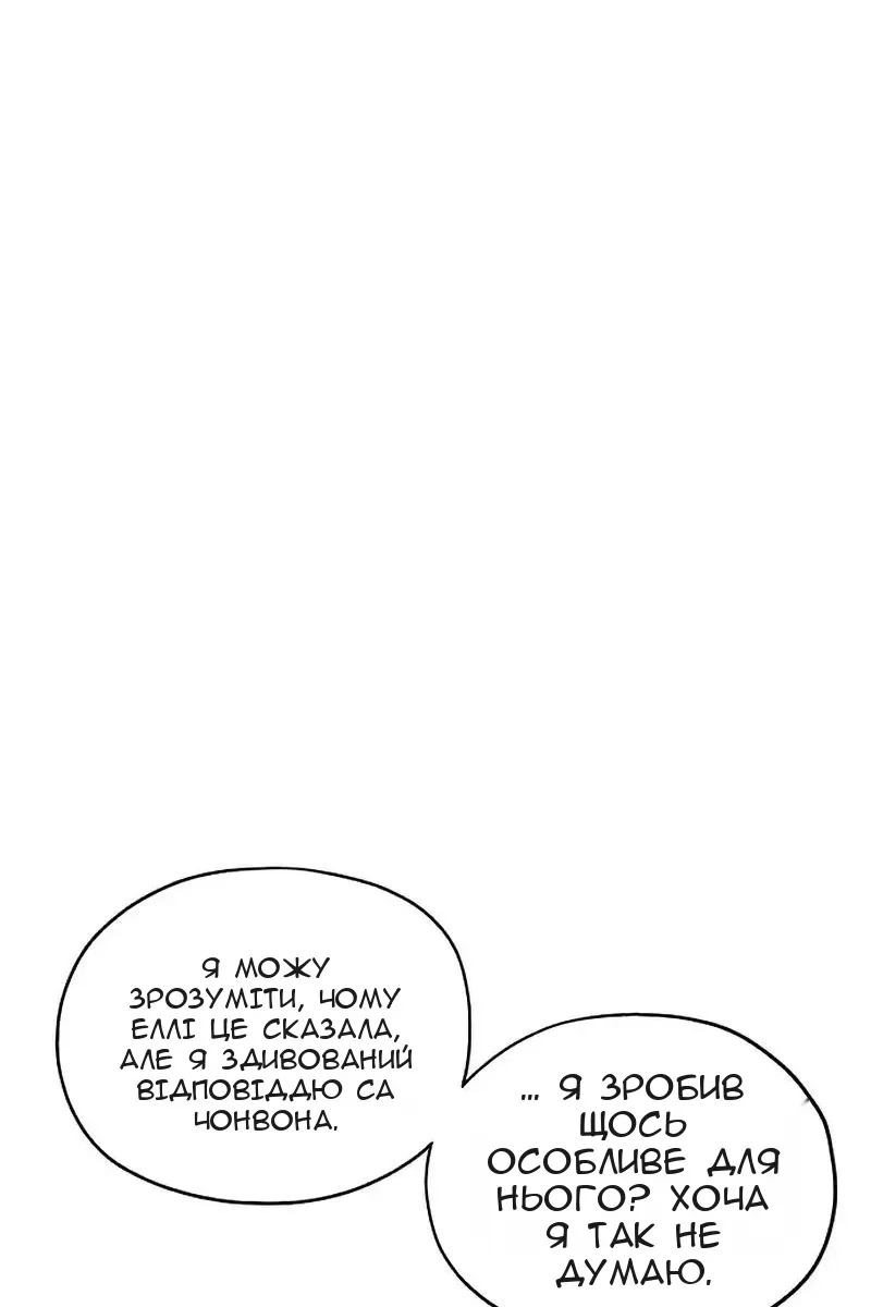 Сторінка 54