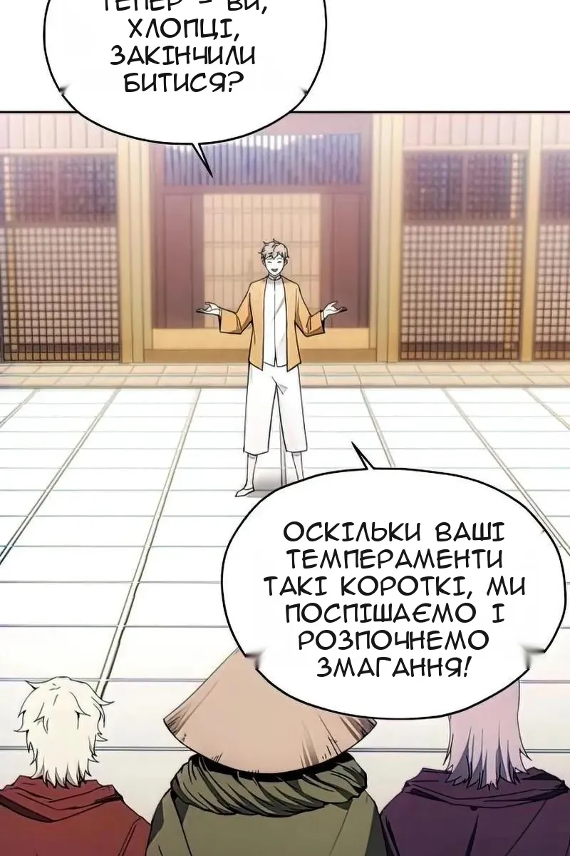 Сторінка 73