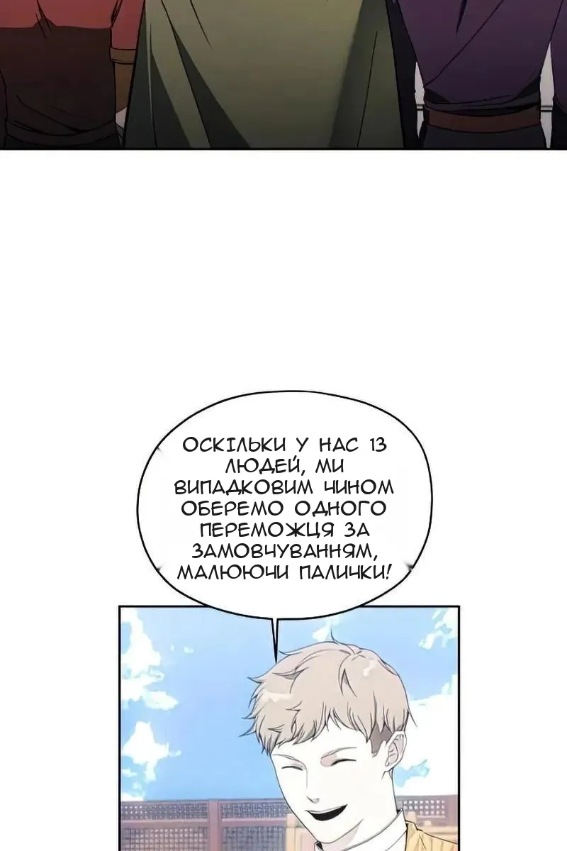 Сторінка 74