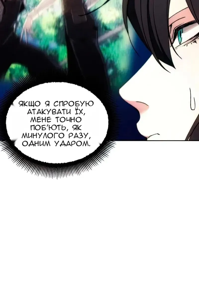 Сторінка 48