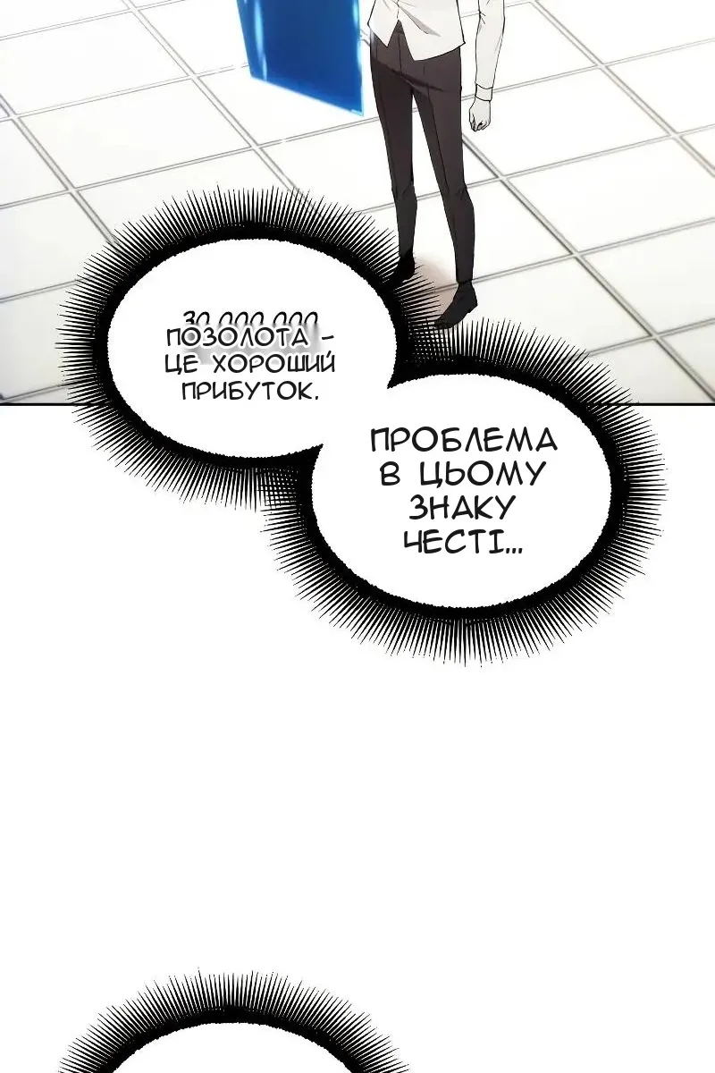 Сторінка 54