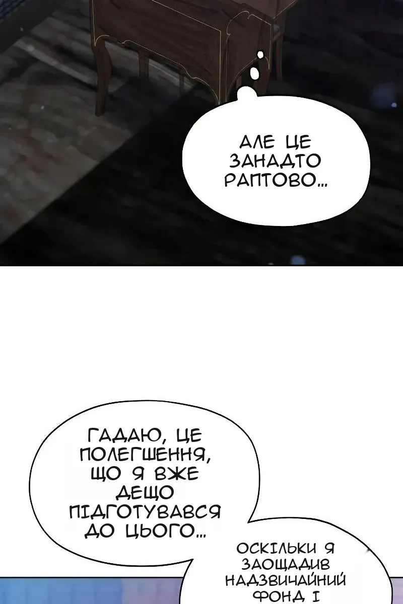 Сторінка 73