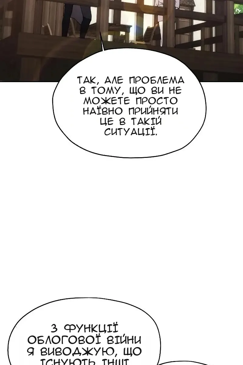 Сторінка 82