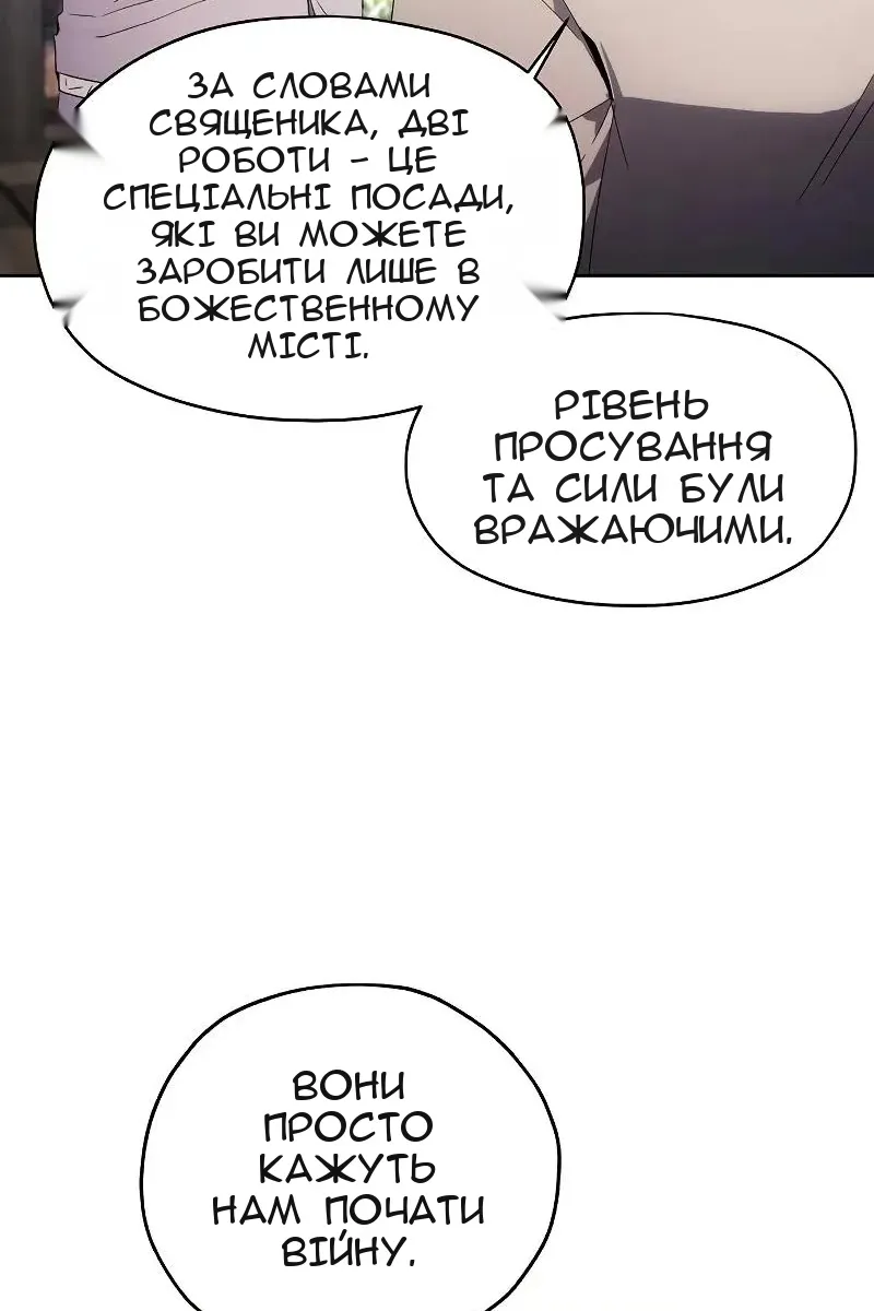 Сторінка 88