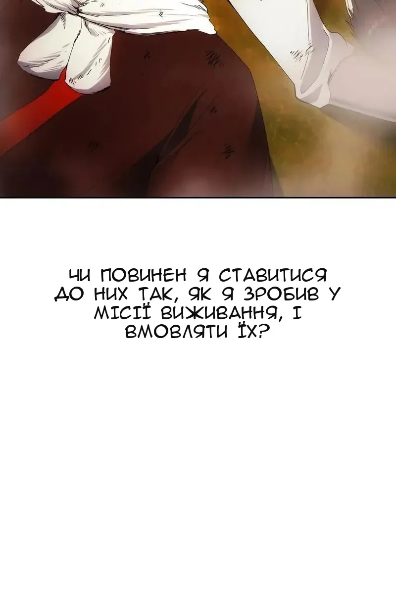 Сторінка 101