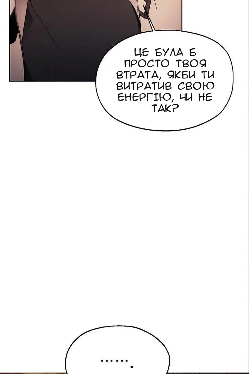 Сторінка 8