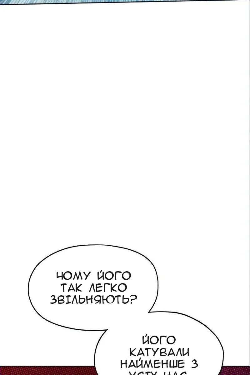 Сторінка 54