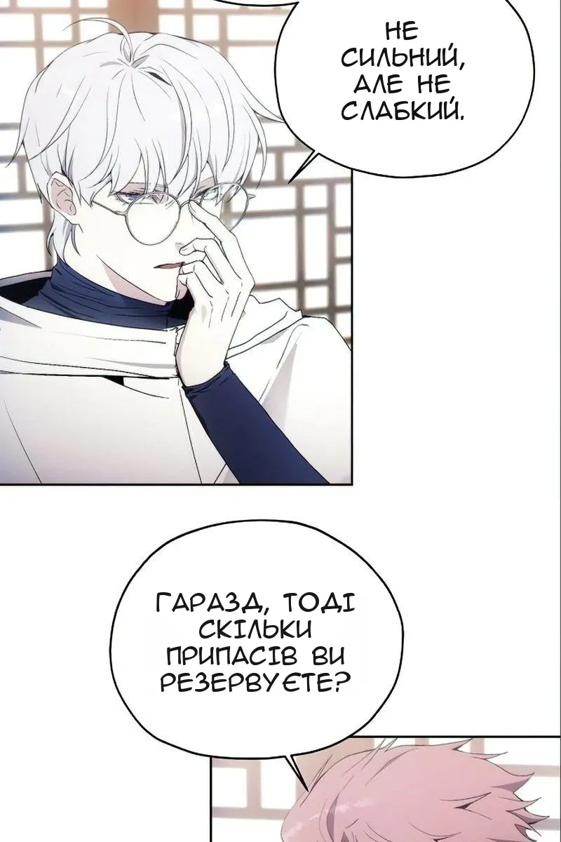 Сторінка 83