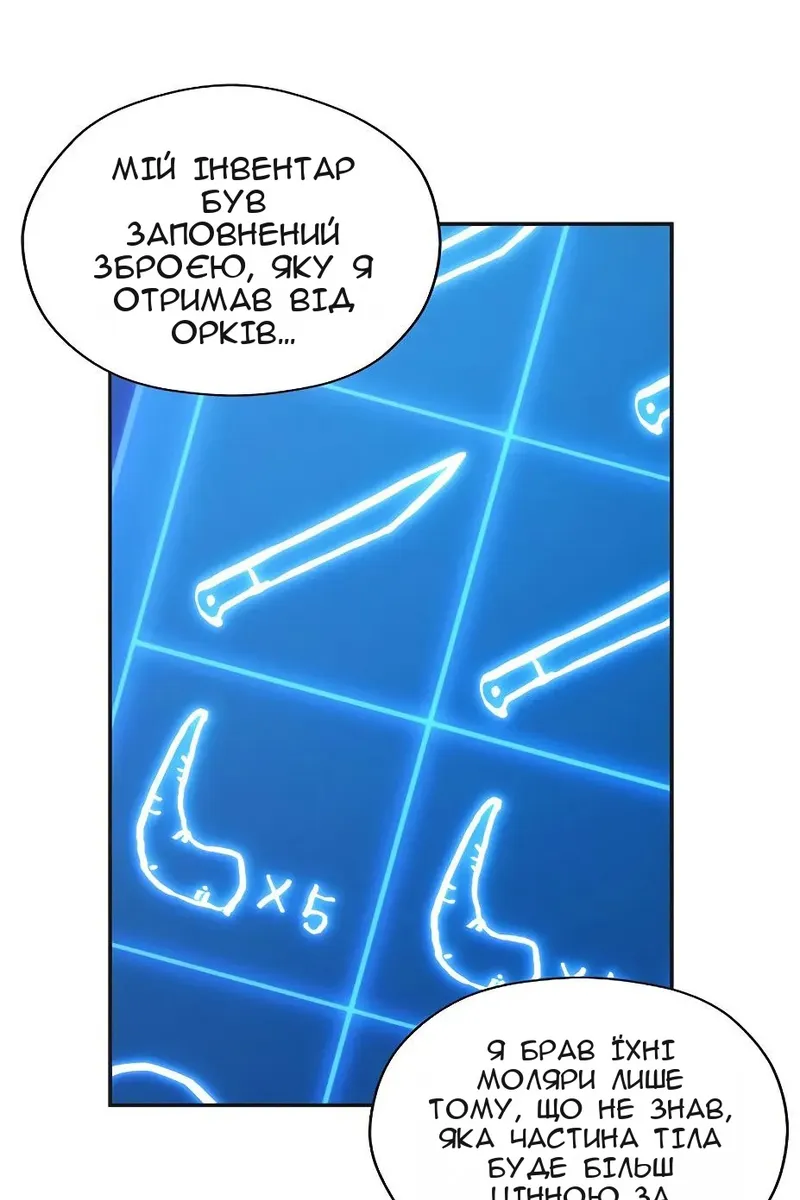 Сторінка 8