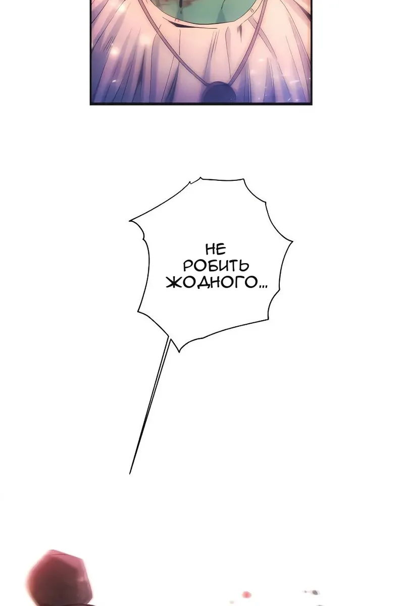 Сторінка 54