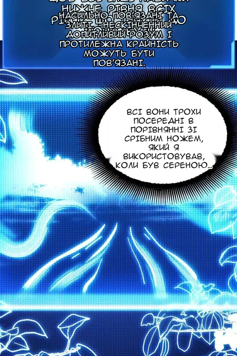 Сторінка 97
