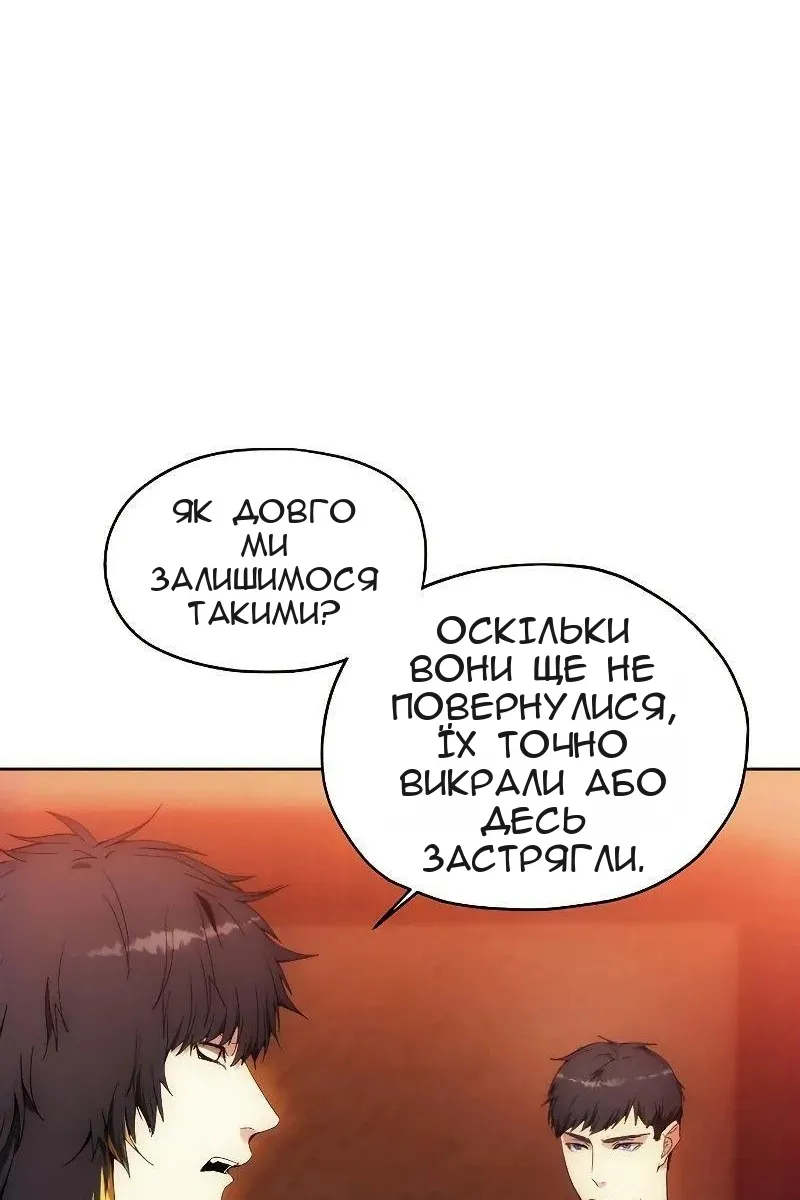 Сторінка 8