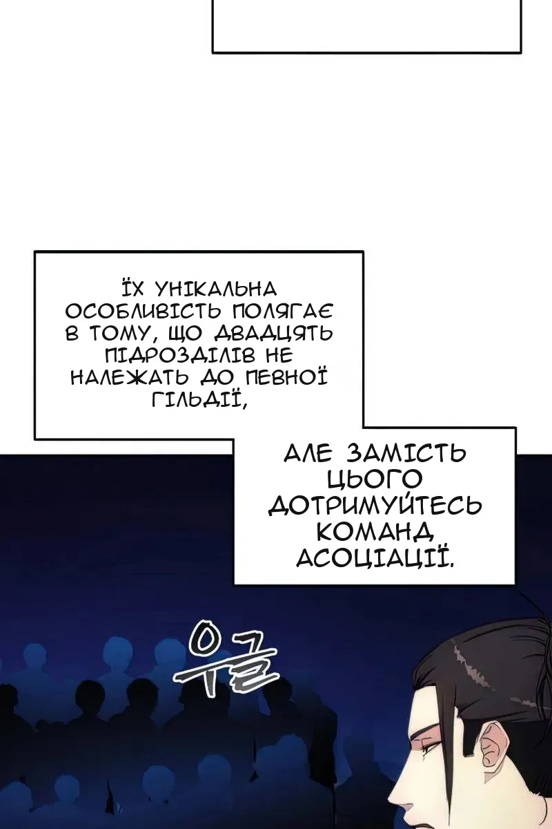 Сторінка 81