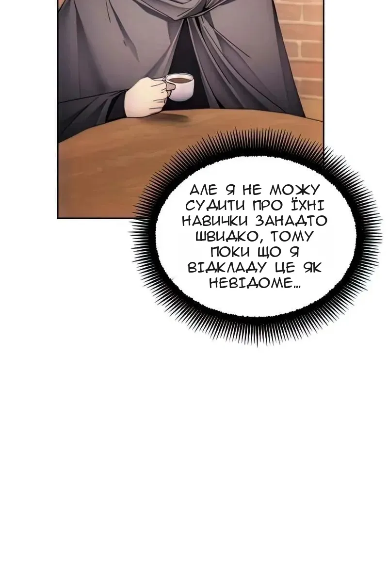 Сторінка 88