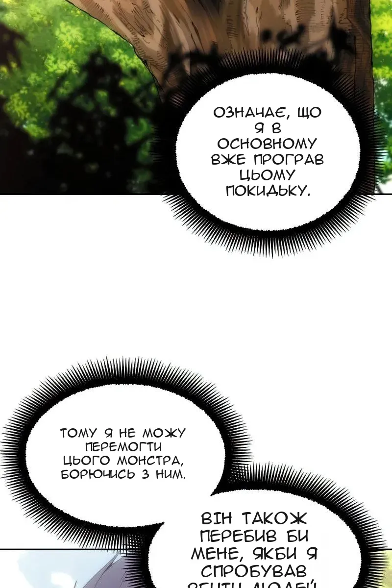 Сторінка 74