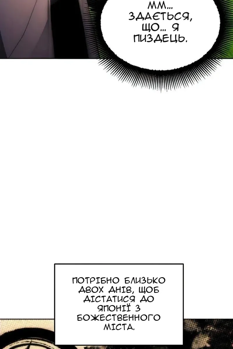 Сторінка 87