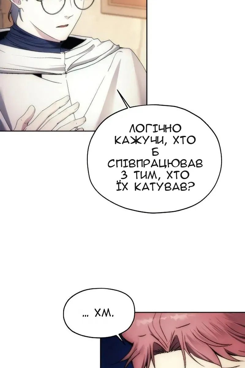Сторінка 61