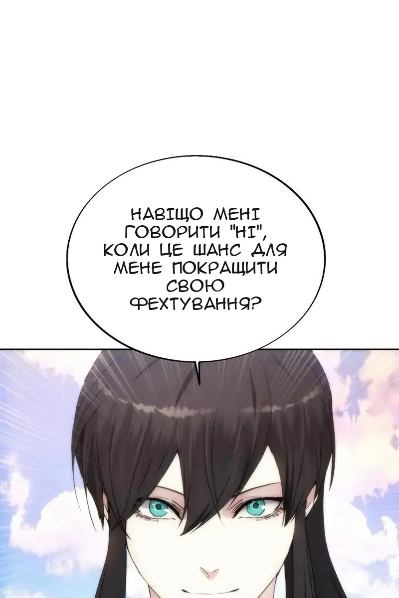Сторінка 76