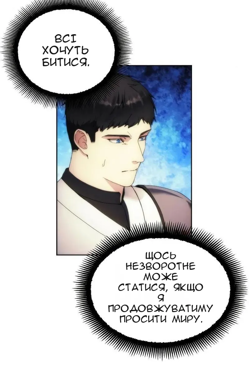Сторінка 12